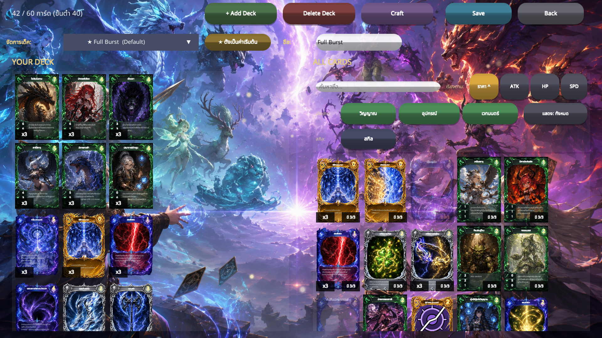 Deck editor