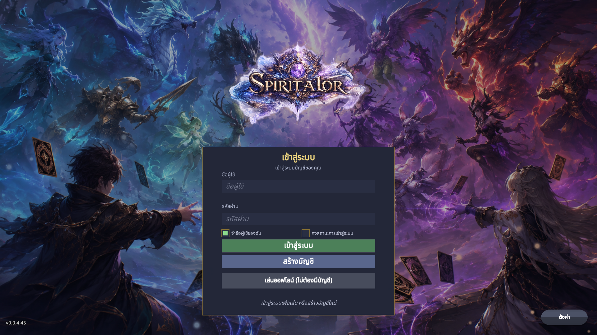 Sign-in screen