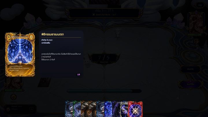 Full card detail shown on hover during a match