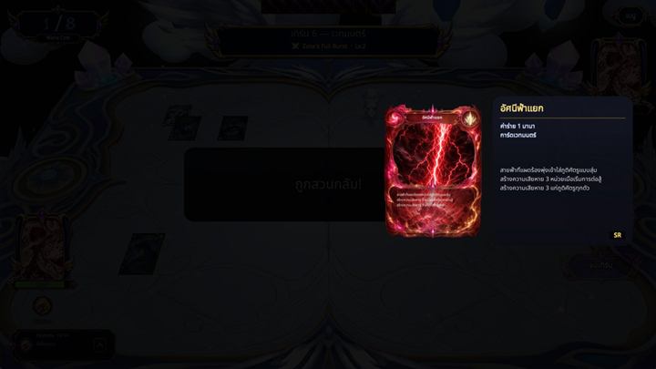 A spell being cancelled by a counter card