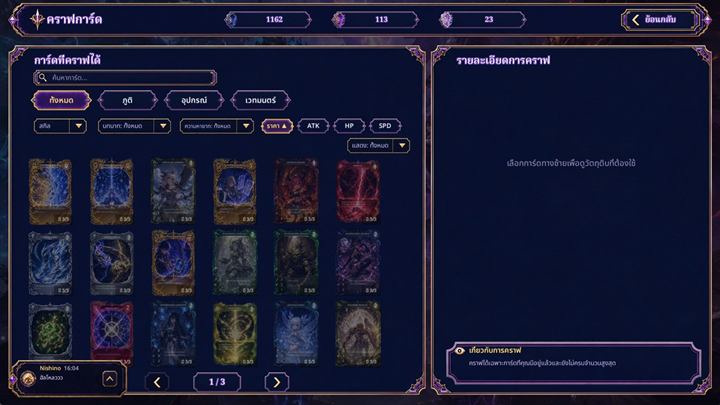 The card crafting screen