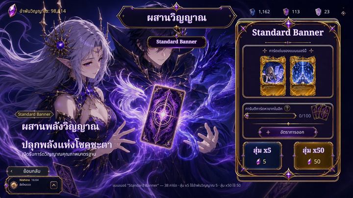 The Spirit Unification banner screen