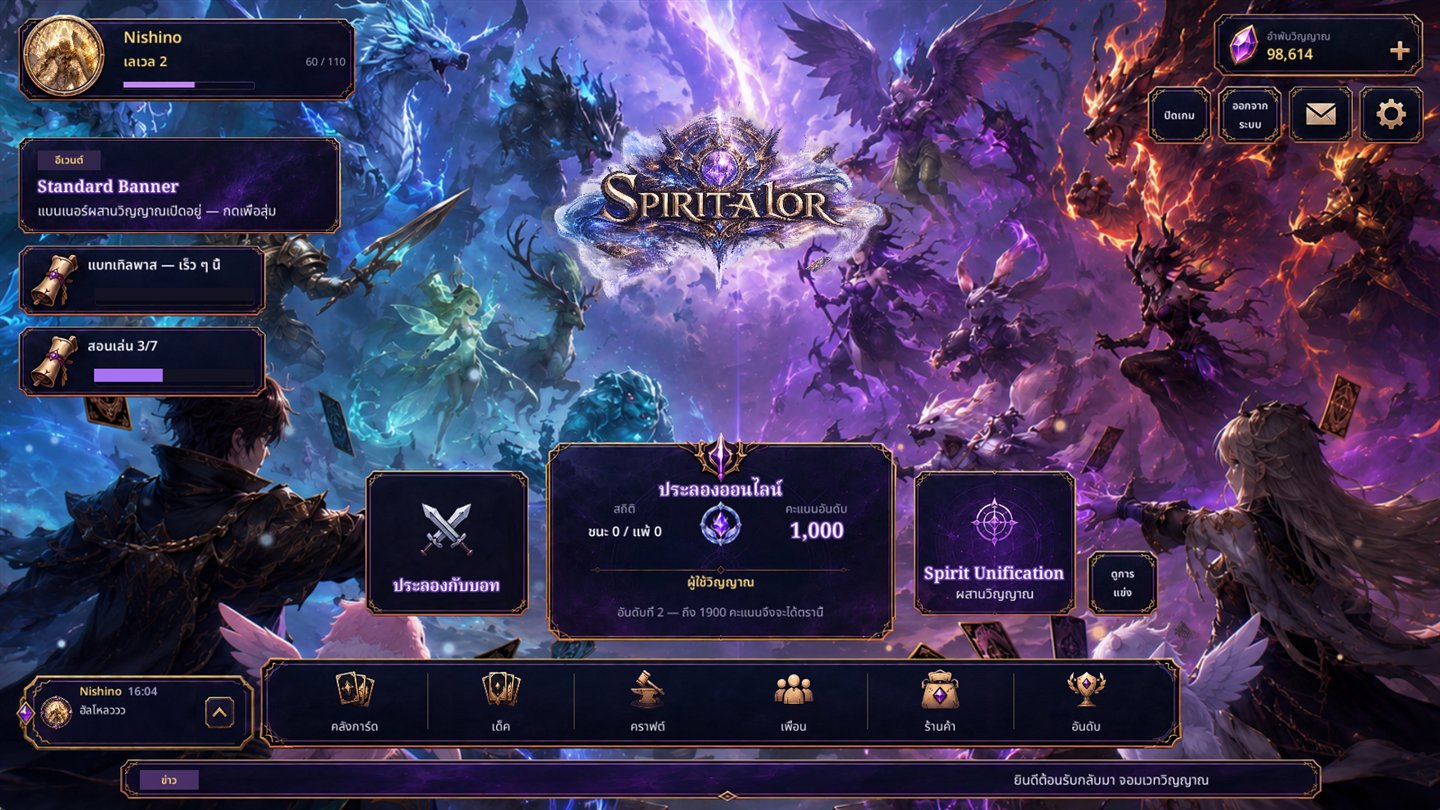 The Spiritalor lobby