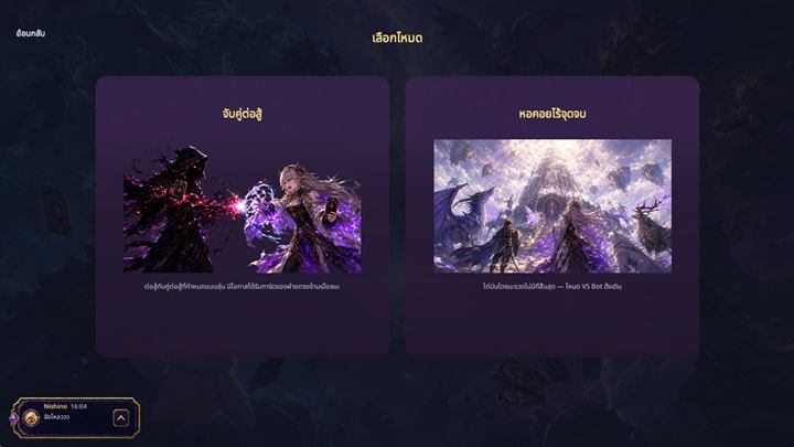 Mode select — Matchmaking versus Endless Tower