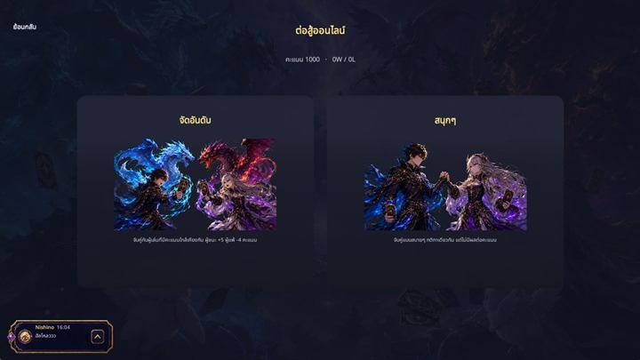 Online battle mode select — Ranked and Just Fun