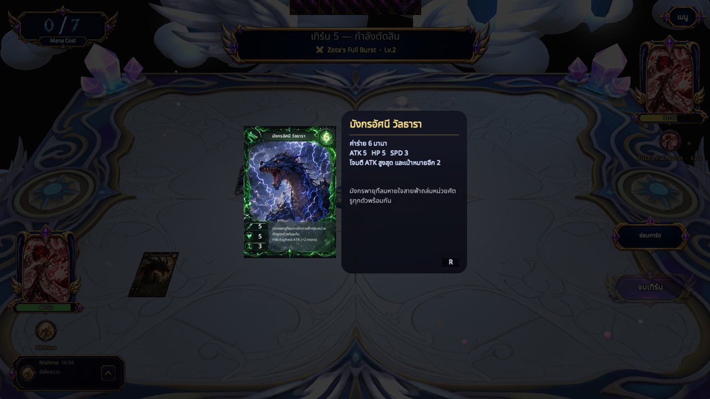 An attacking spirit revealed with its full card during combat